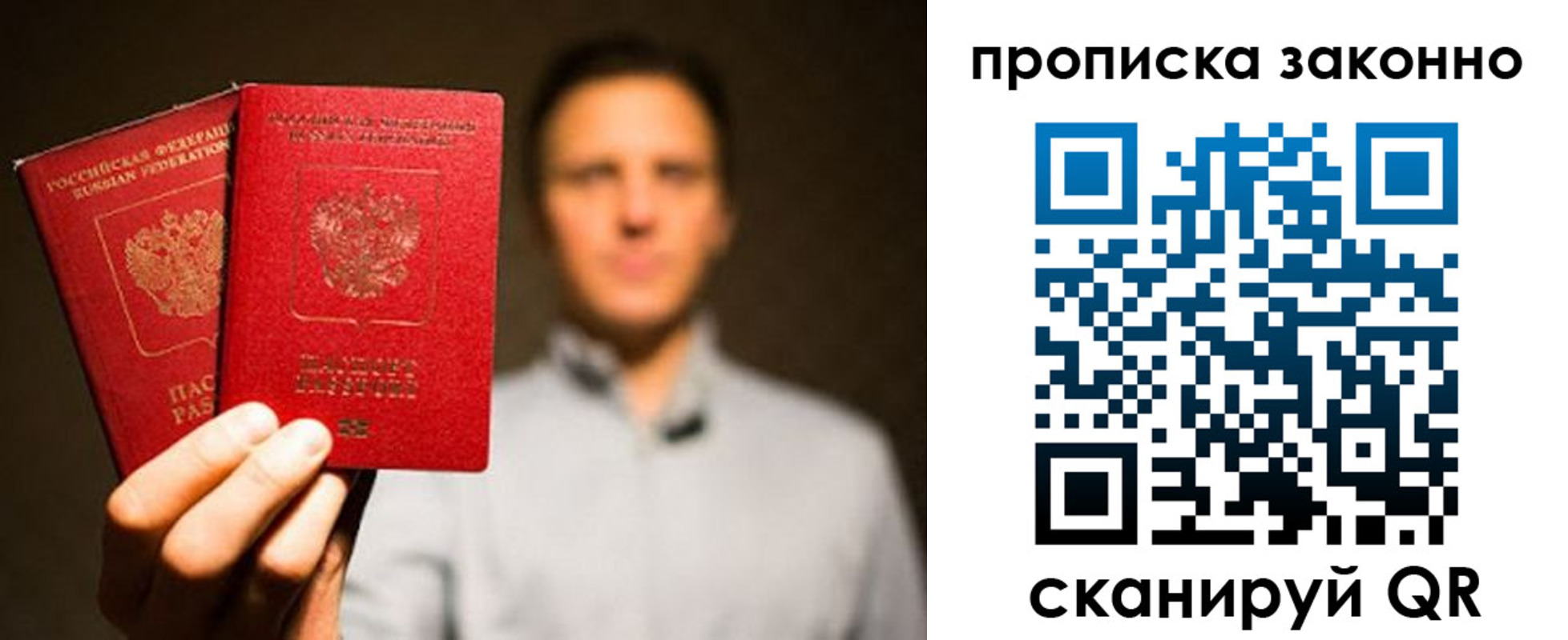прописка штамп в Курчатове